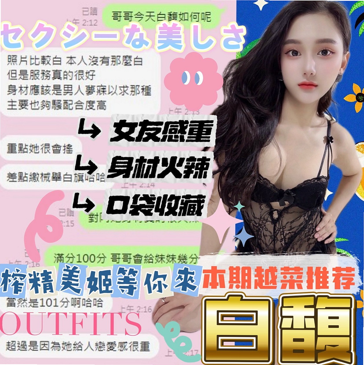 中正 外送茶莊 - 喬喬 - 臺灣極品正妹 - 身高165cm 體重42kg 胸圍E罩杯 年齡18歲 - 微笑服務 配合度高 互動力氣超吸晴  胸部柔軟又堅挺 臉蛋屬於超氣質迷人